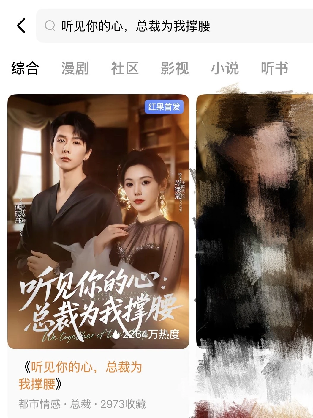 第一次演短剧📺