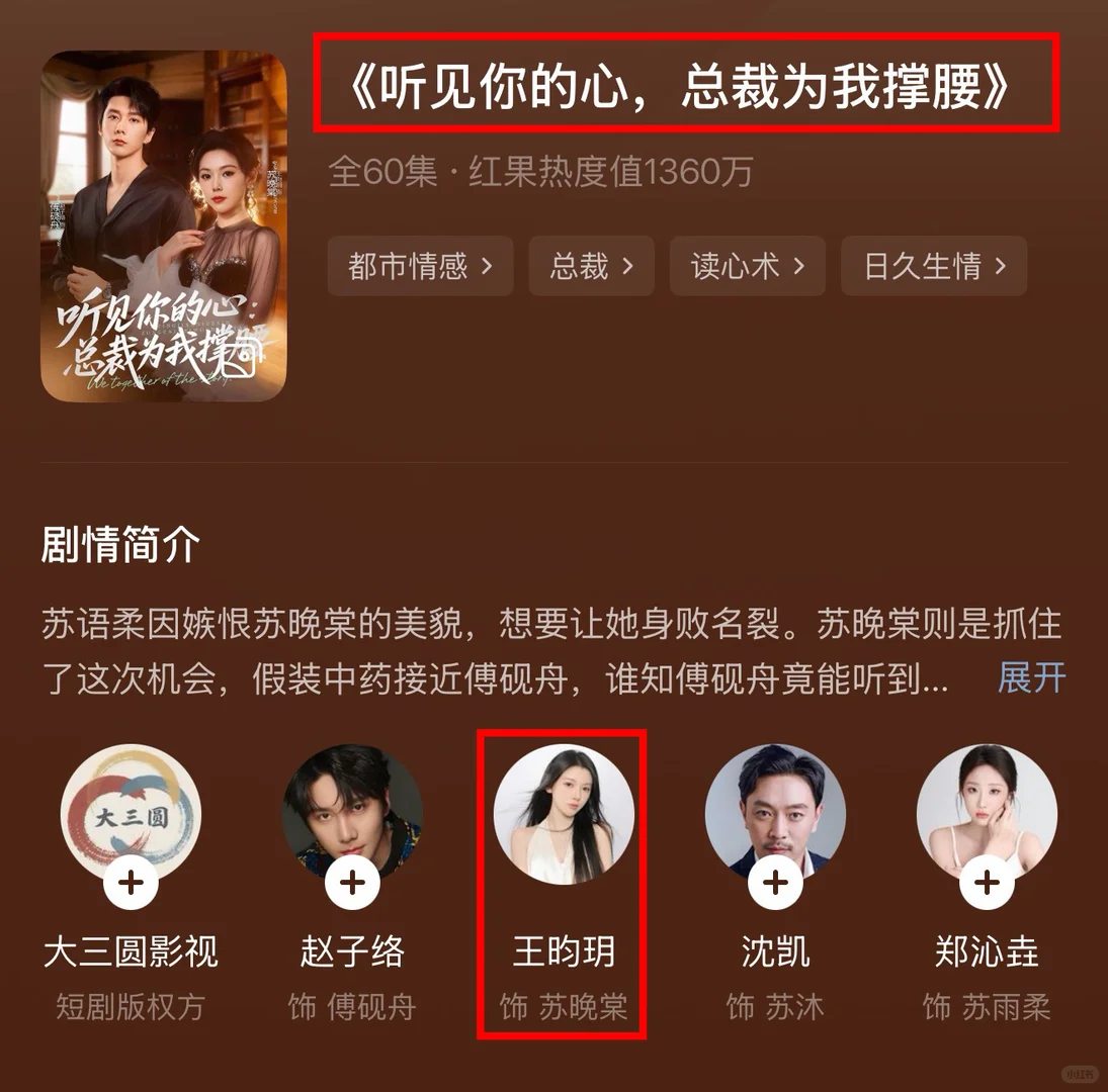 第一次演短剧📺