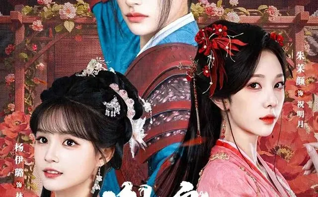 短剧测评：谢邀，人在长安搞事业 6星