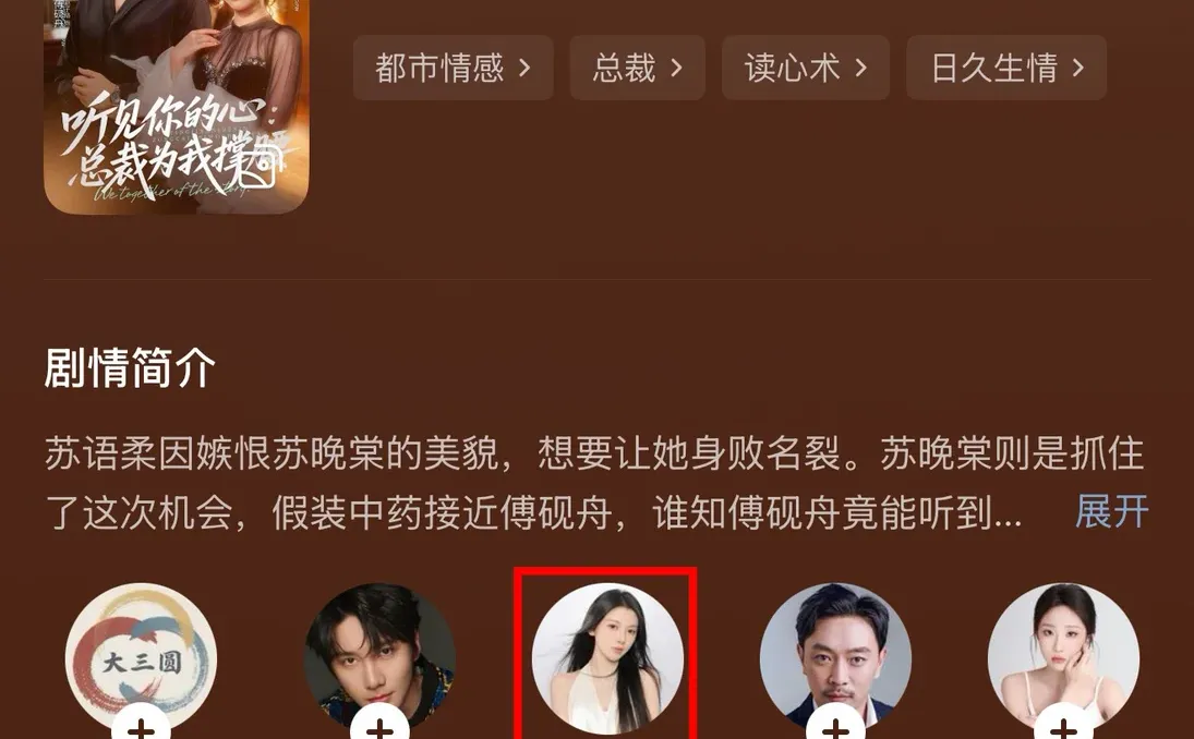 第一次演短剧📺