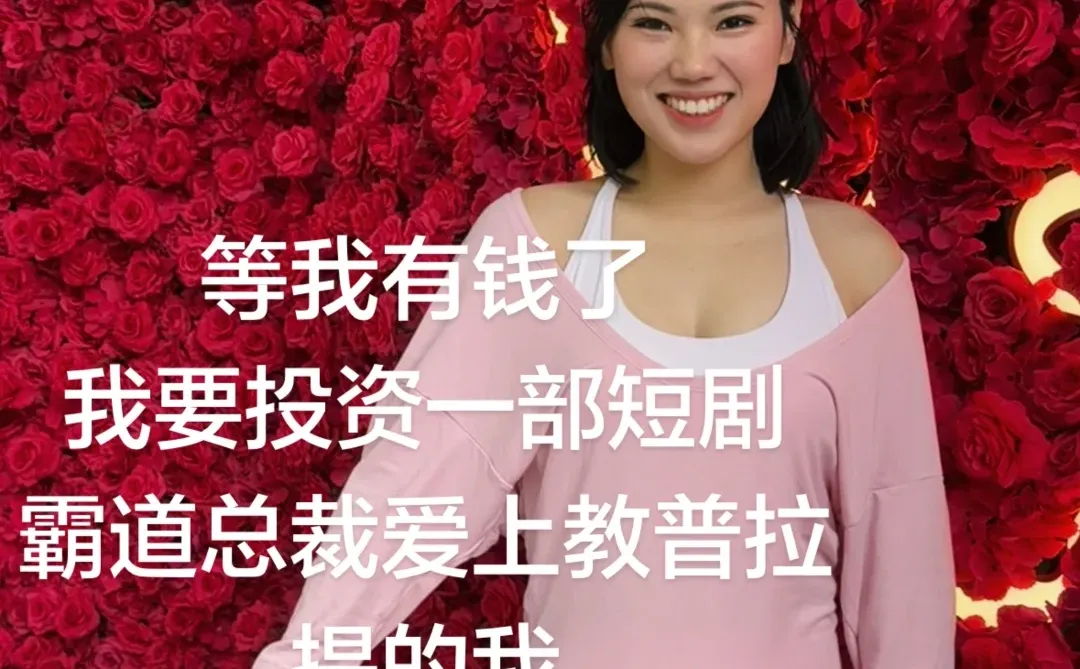 这部短剧真的会改变我！！！