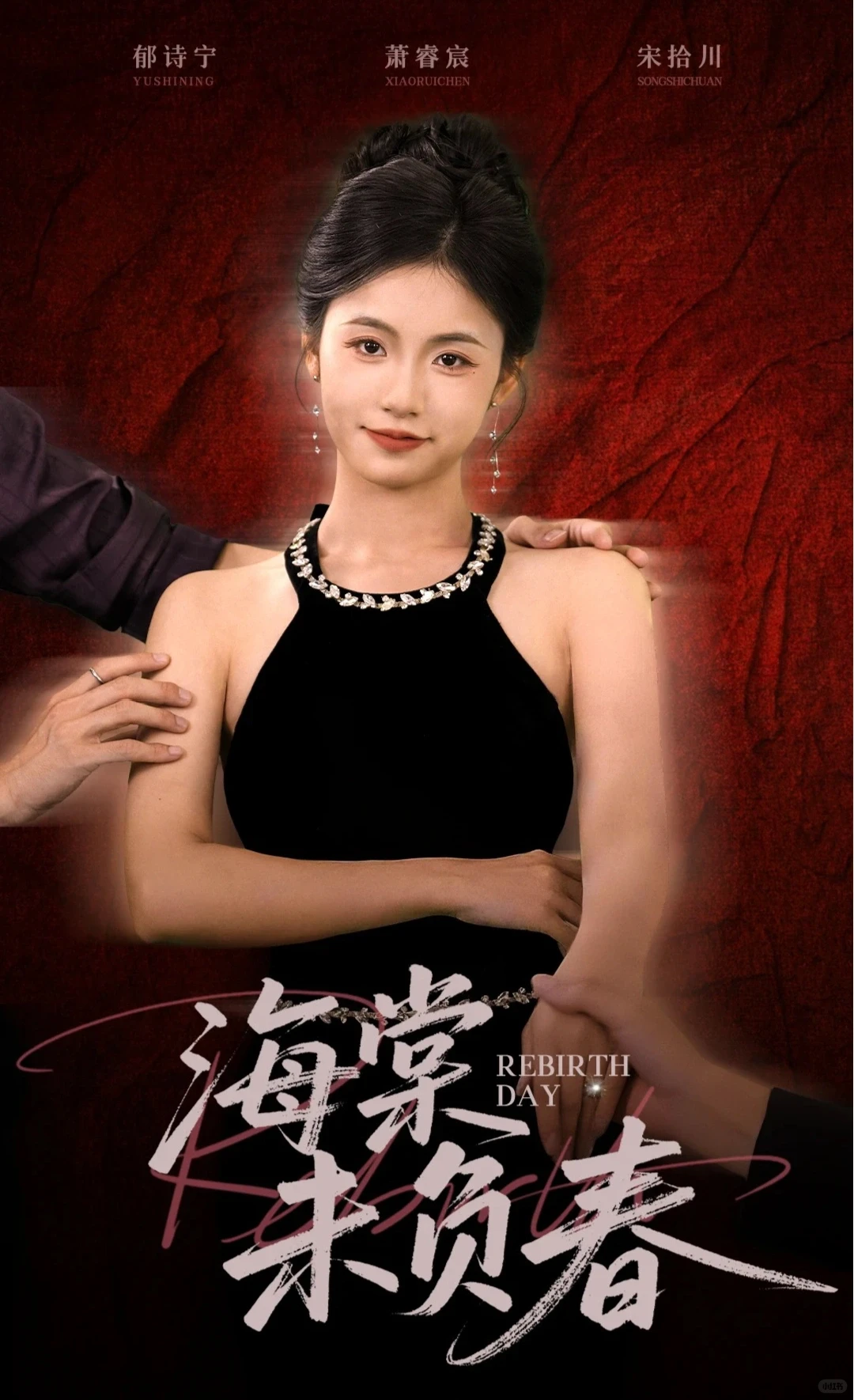 一见倾心的剧，谁看谁迷糊～