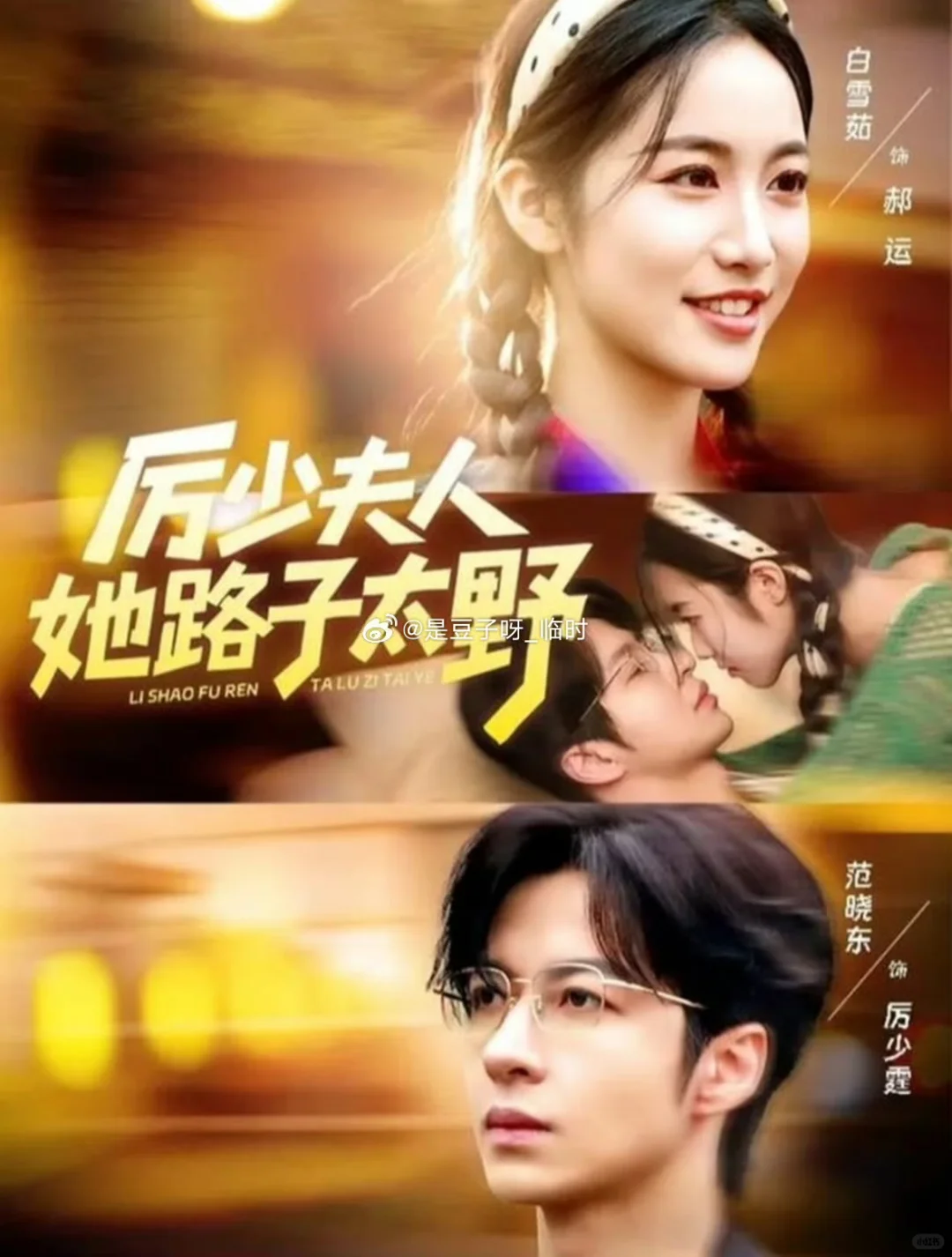 村花绑霸总造娃！最近好看的短剧感觉很少