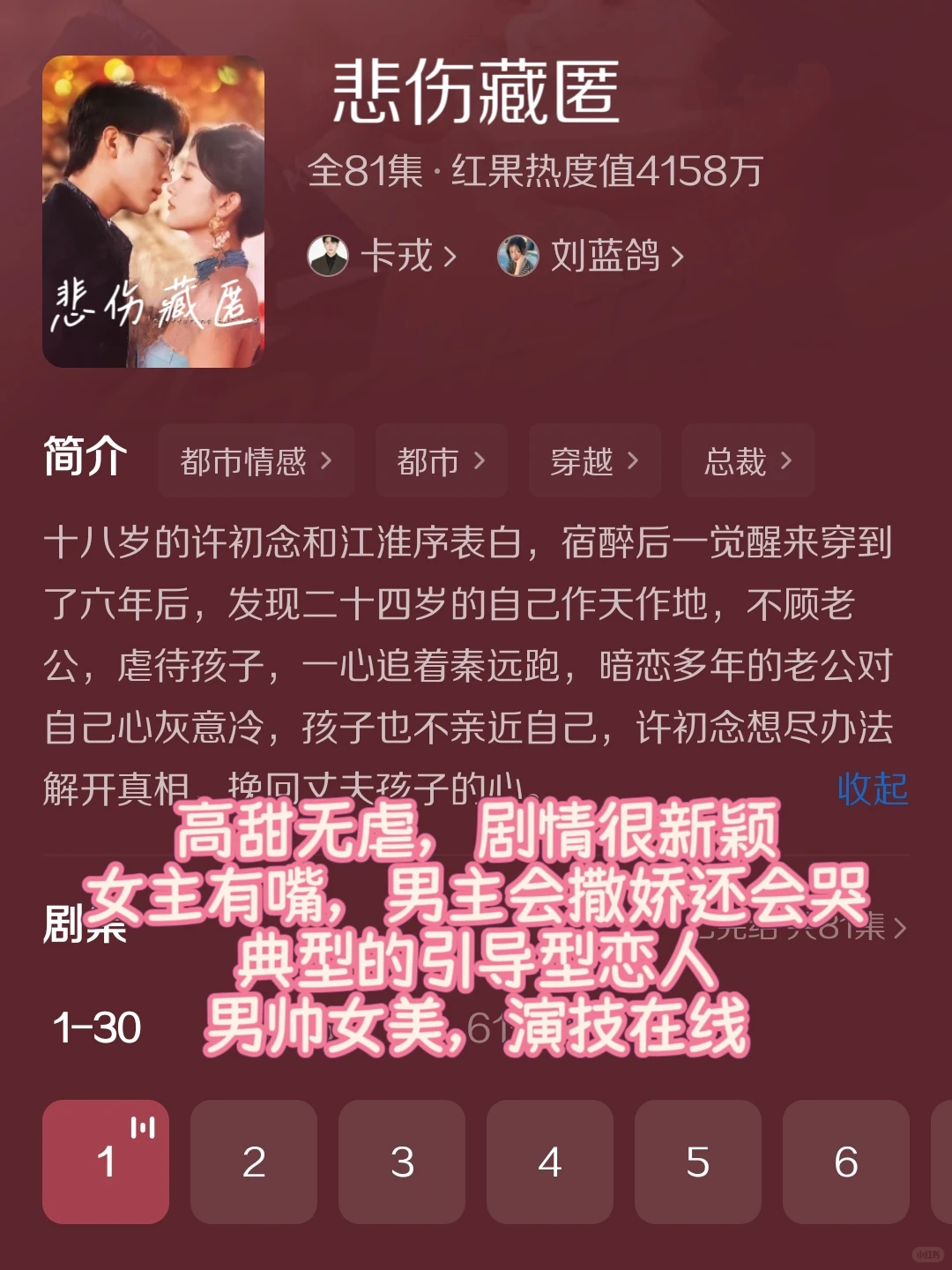 🆘这几部短剧太上头了‼️