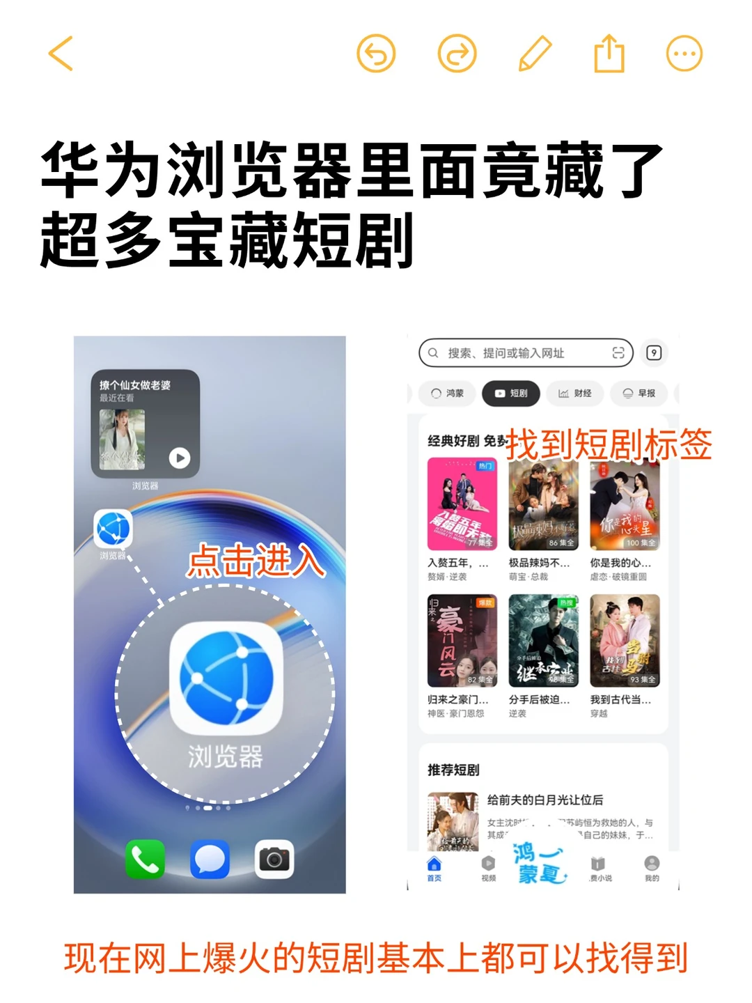 有一个浏览器里面藏了超多宝藏短剧❗️