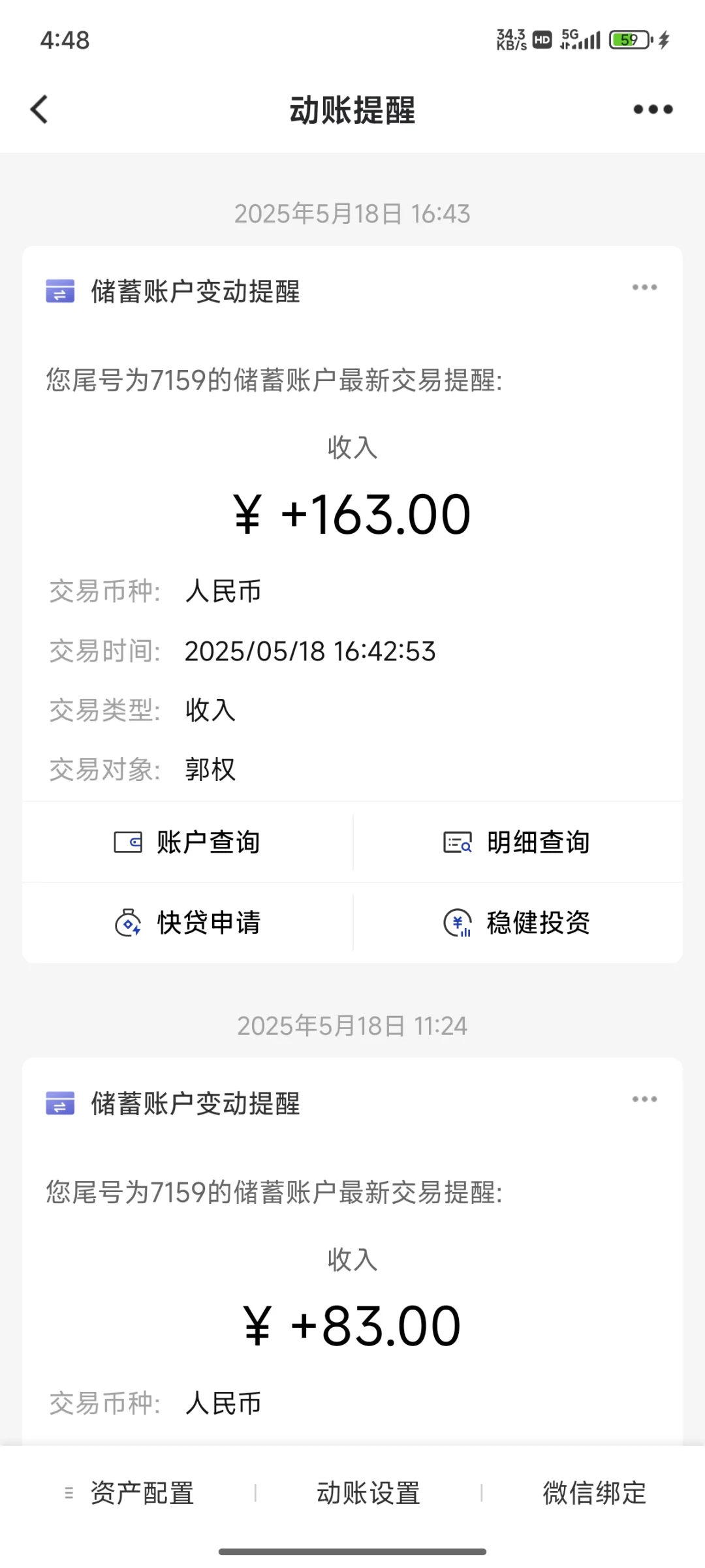 短剧剧宣诈骗套路，遇到要警惕