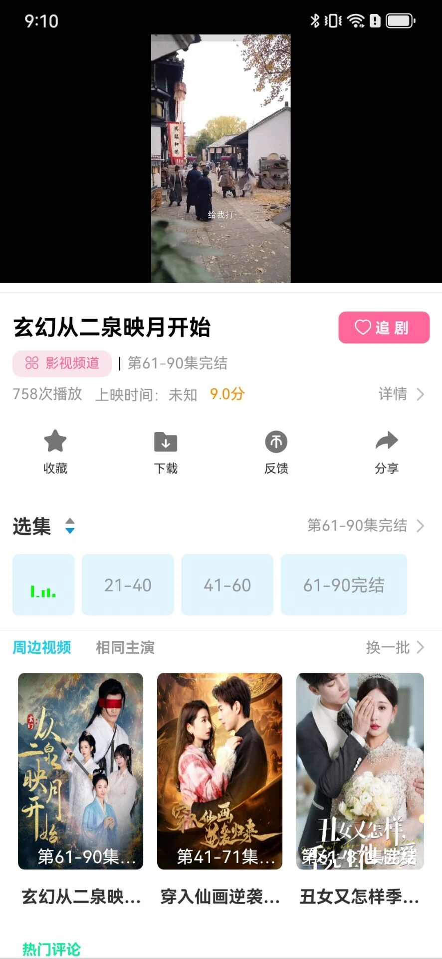 全网短剧高清秒播！🉑直接观看！