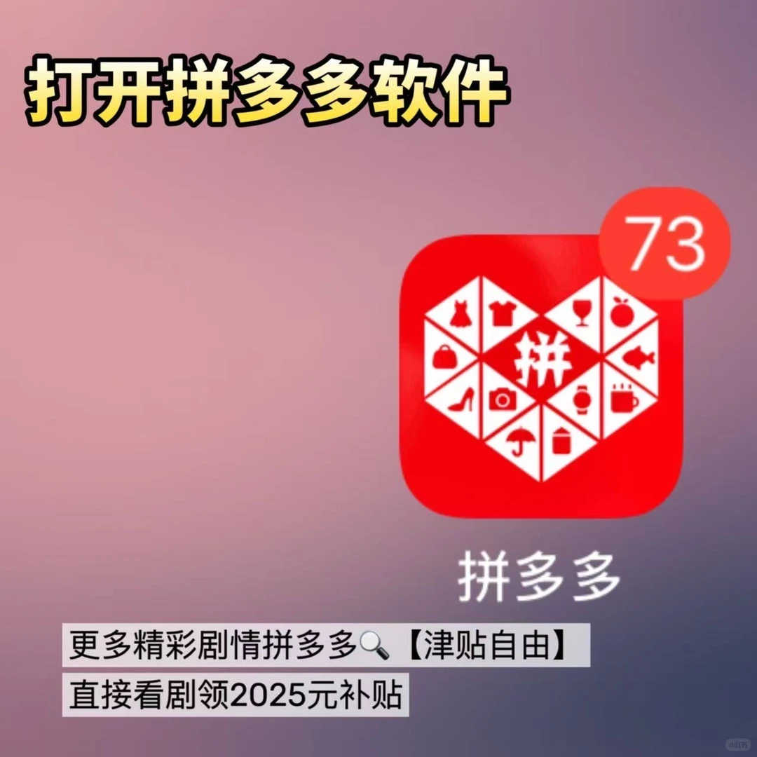 PDD 短剧巨上头… 别逼我跪下来求！