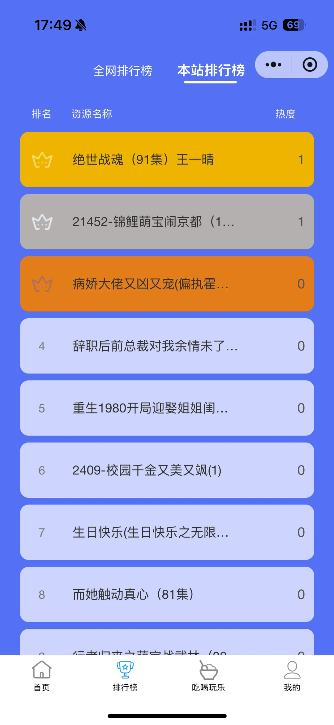 看短剧，有这个小程序就够了