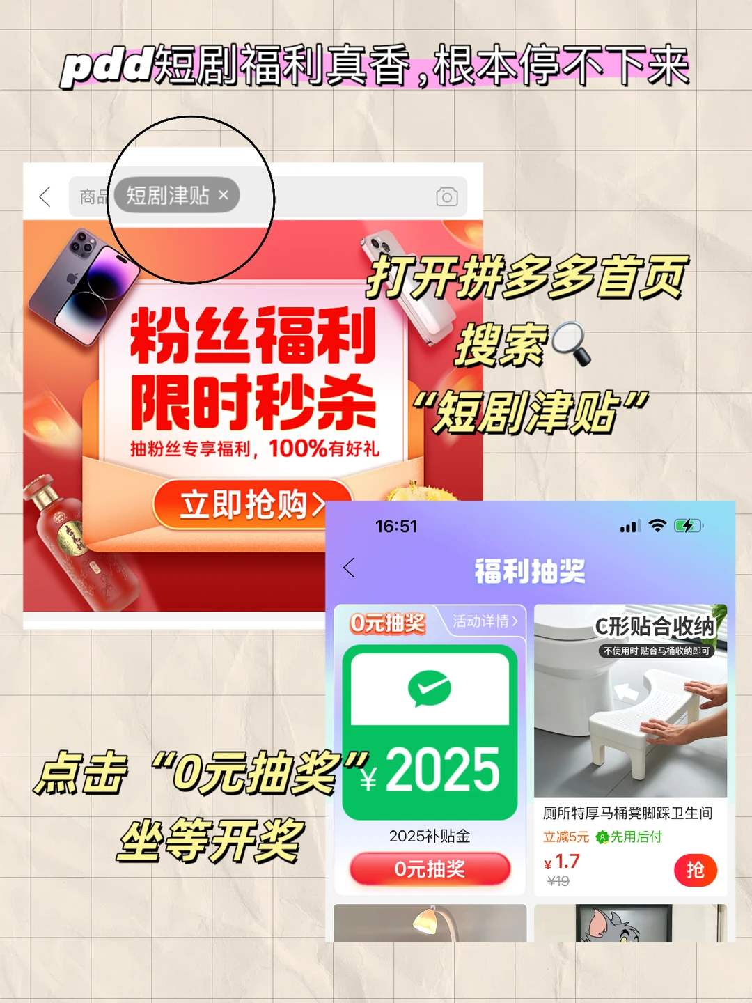 紧急！拼多多短剧免费通道开了！