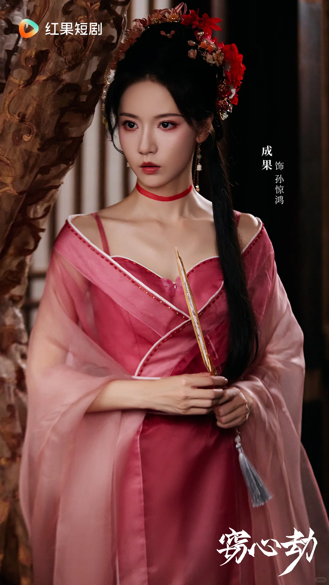 《窃心劫》定档11月21日！