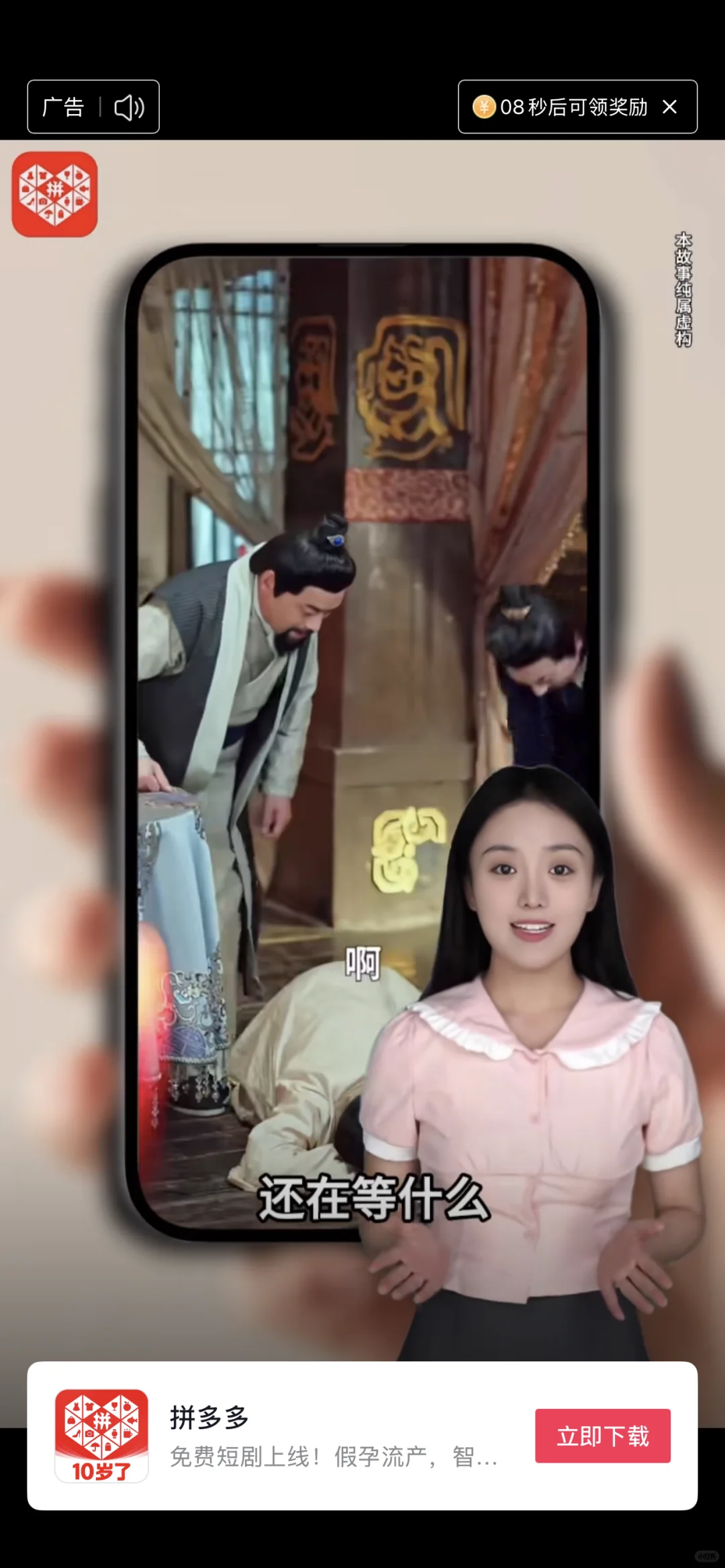 我下载拼多多了，为了看短剧