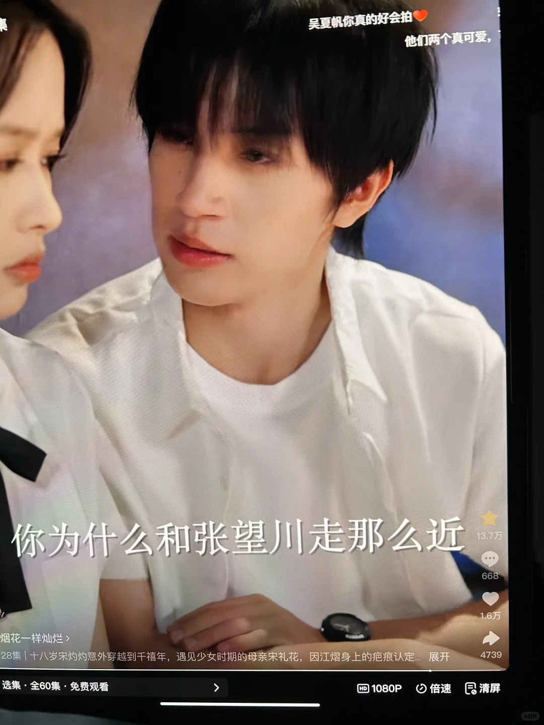 这个《像烟花一样灿烂》神来的吧！！！