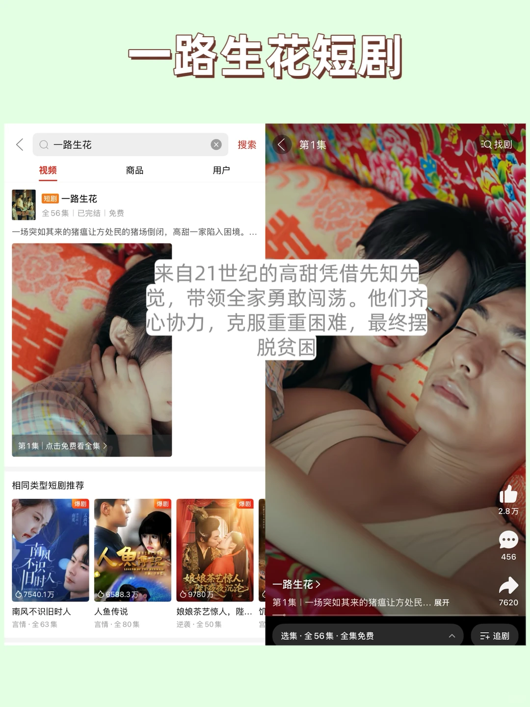 紧急通知！拼多多短剧免费看全集！