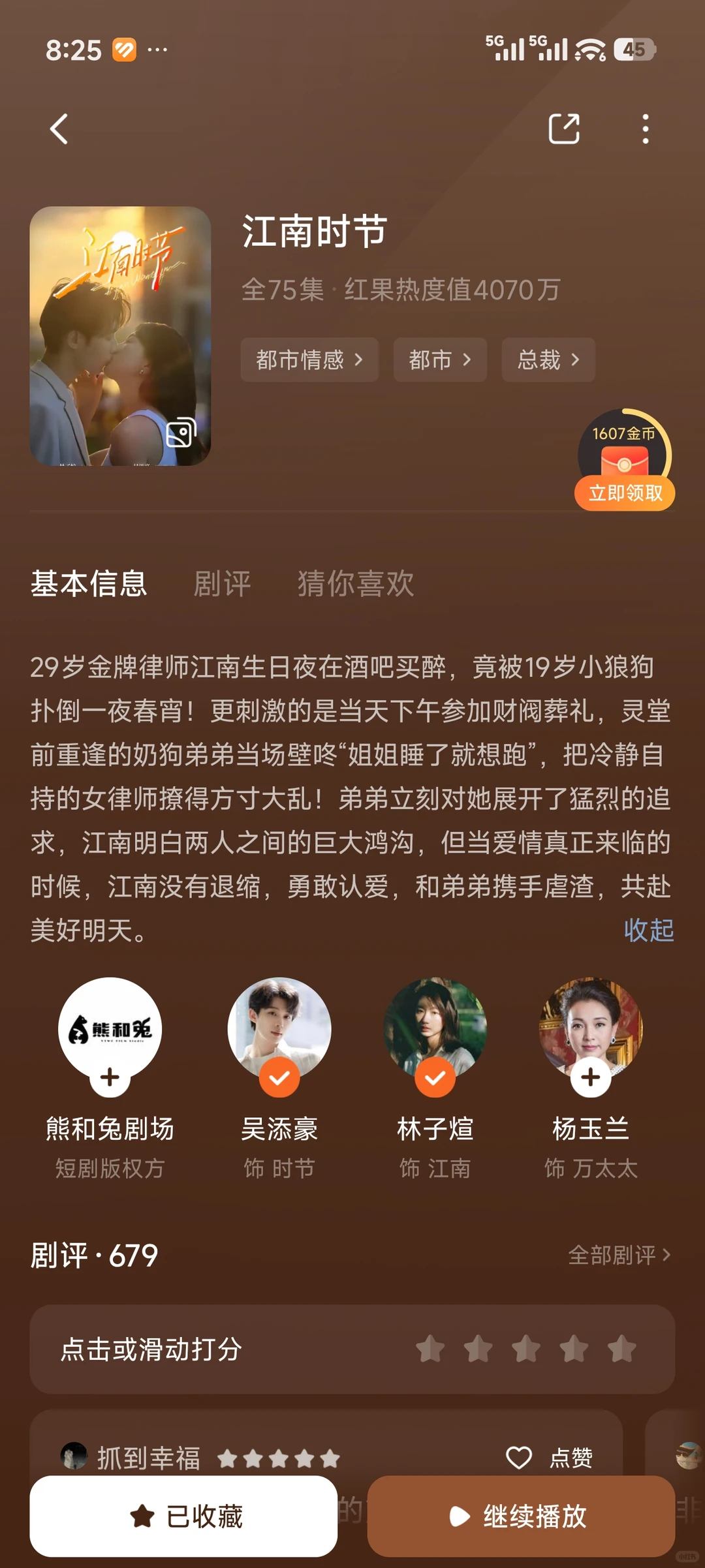 也太好看了吧！短剧都卷成这样吗？