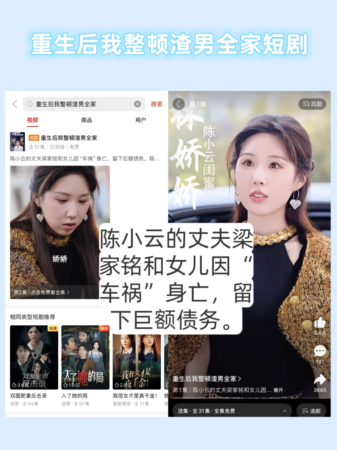 短剧党狂喜！拼多多居然能免费看所有短剧了