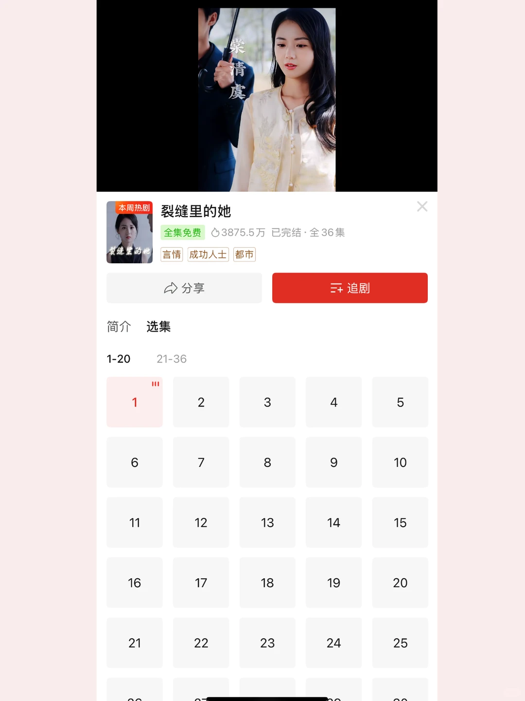 紧急！拼多多短剧免费通道开了！