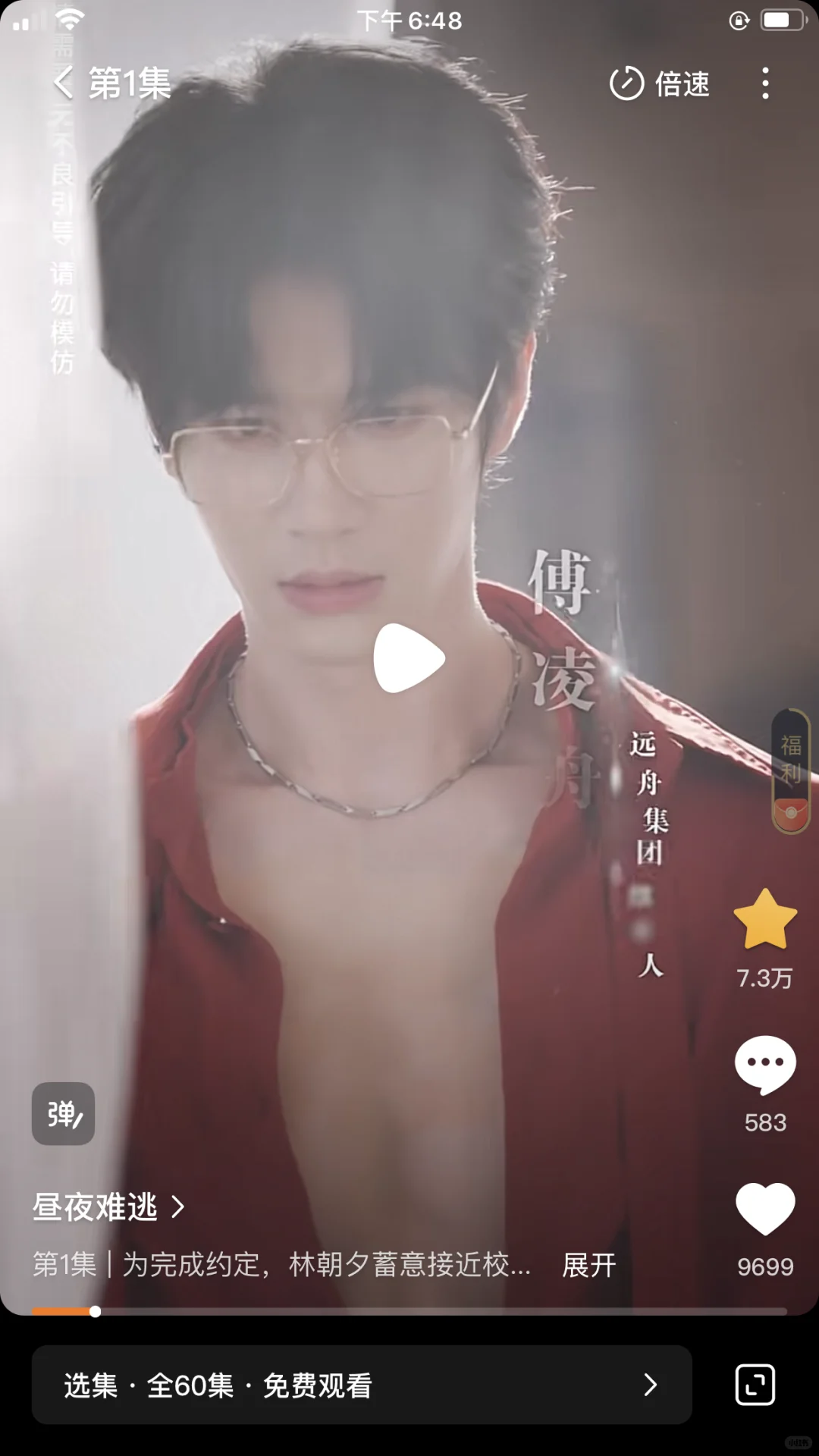 彭瑶，刘昊源新短剧《昼夜难逃》