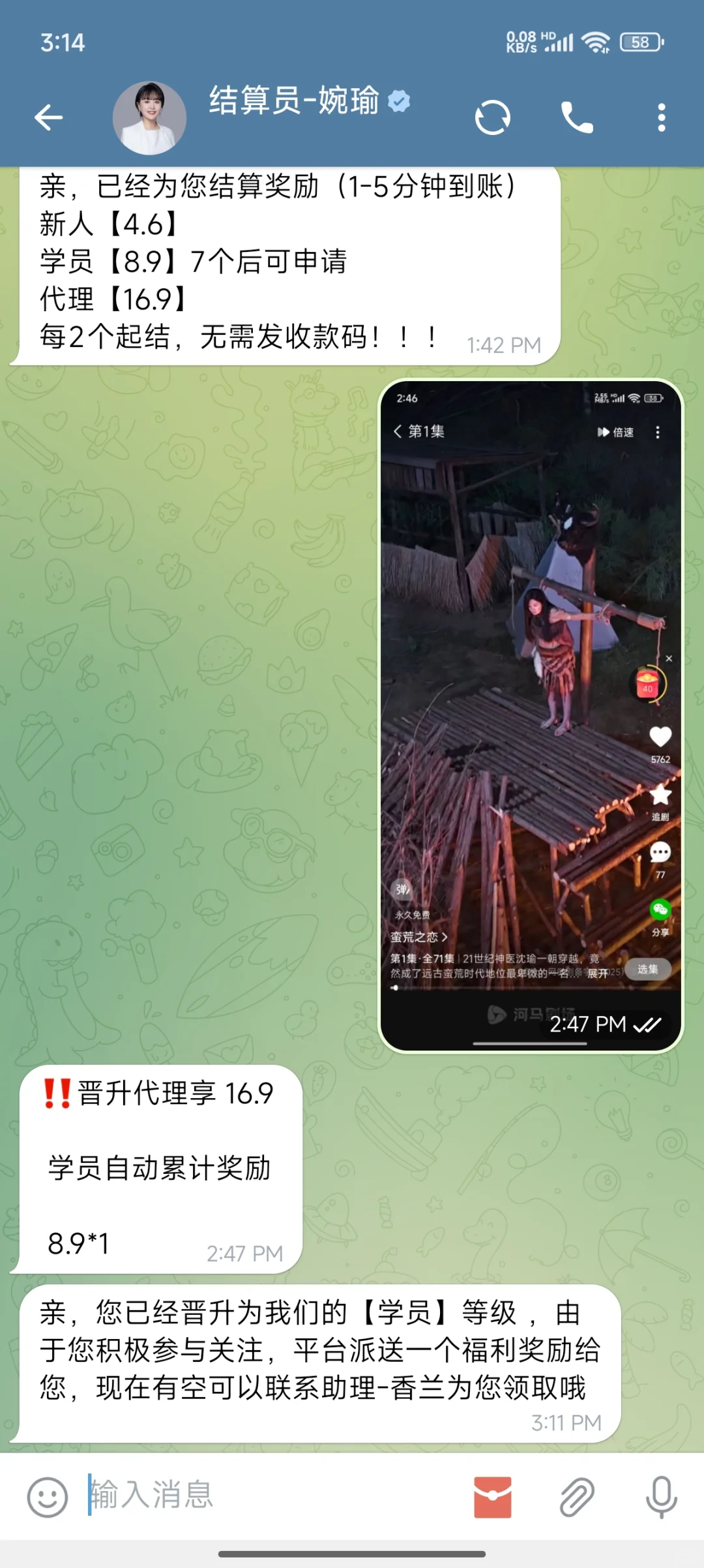 短剧剧宣诈骗套路，遇到要警惕