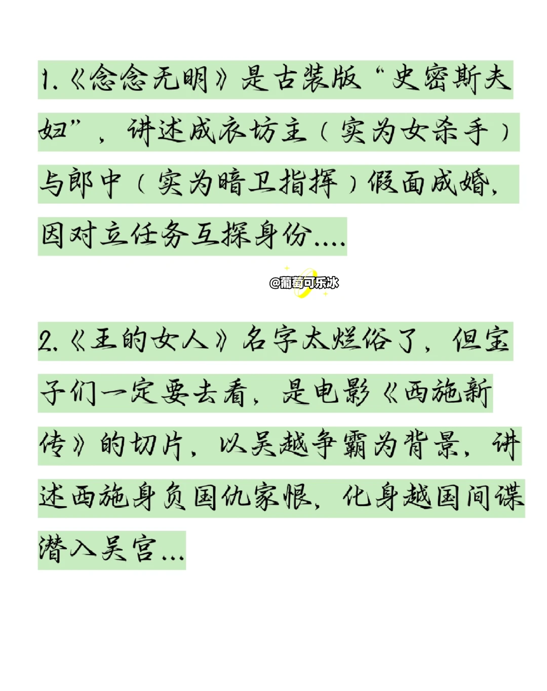 分享高质量/高播放量/高分优秀短剧（ 1）