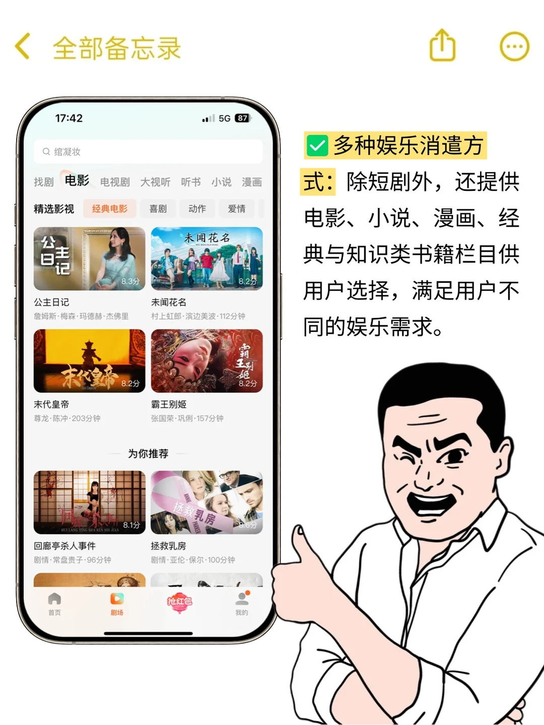 📱剧荒终结者！红果短剧APP