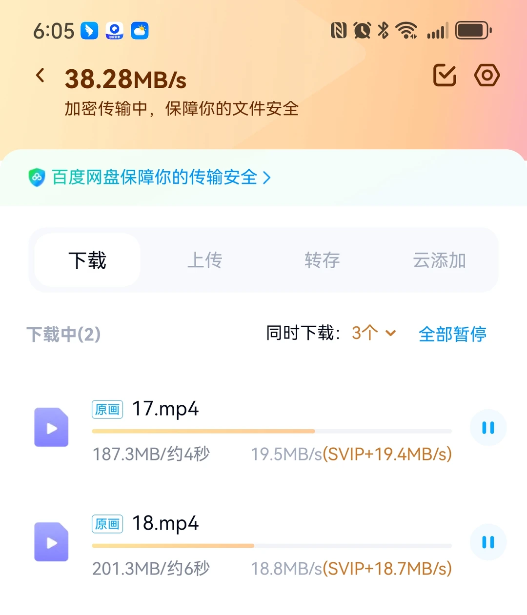 百度网盘下载速度不是问题，三分钟一部短剧