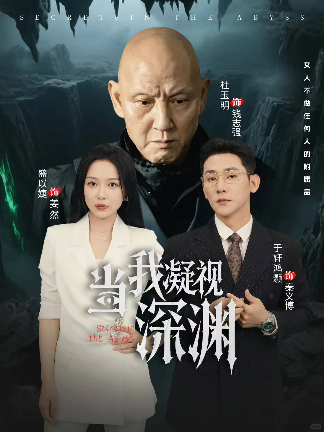 推荐好看的一部短剧，大家可以在爱奇艺，红