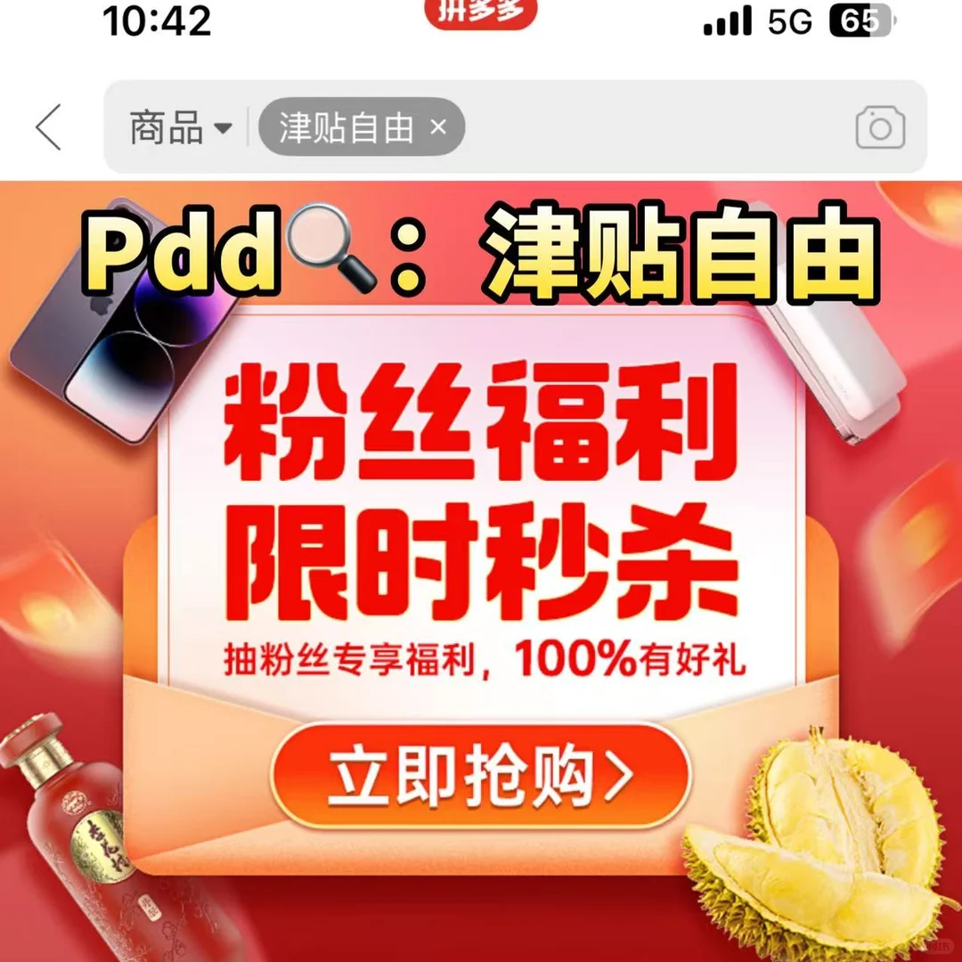 PDD 短剧巨好嗑… 别等下架了才后悔！