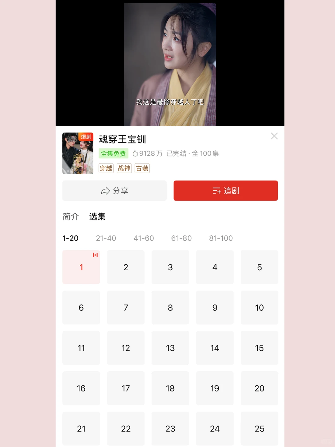 救命！被拼多多的免费短剧通道惊到了😱