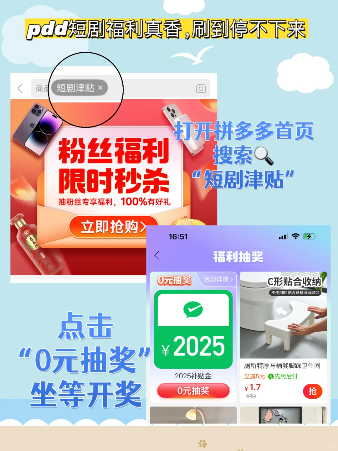 紧急通知！拼多多短剧免费看全集！