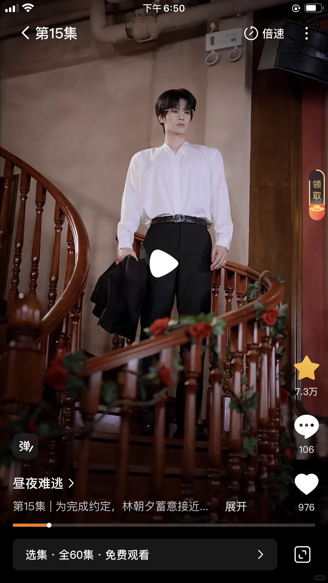 彭瑶，刘昊源新短剧《昼夜难逃》