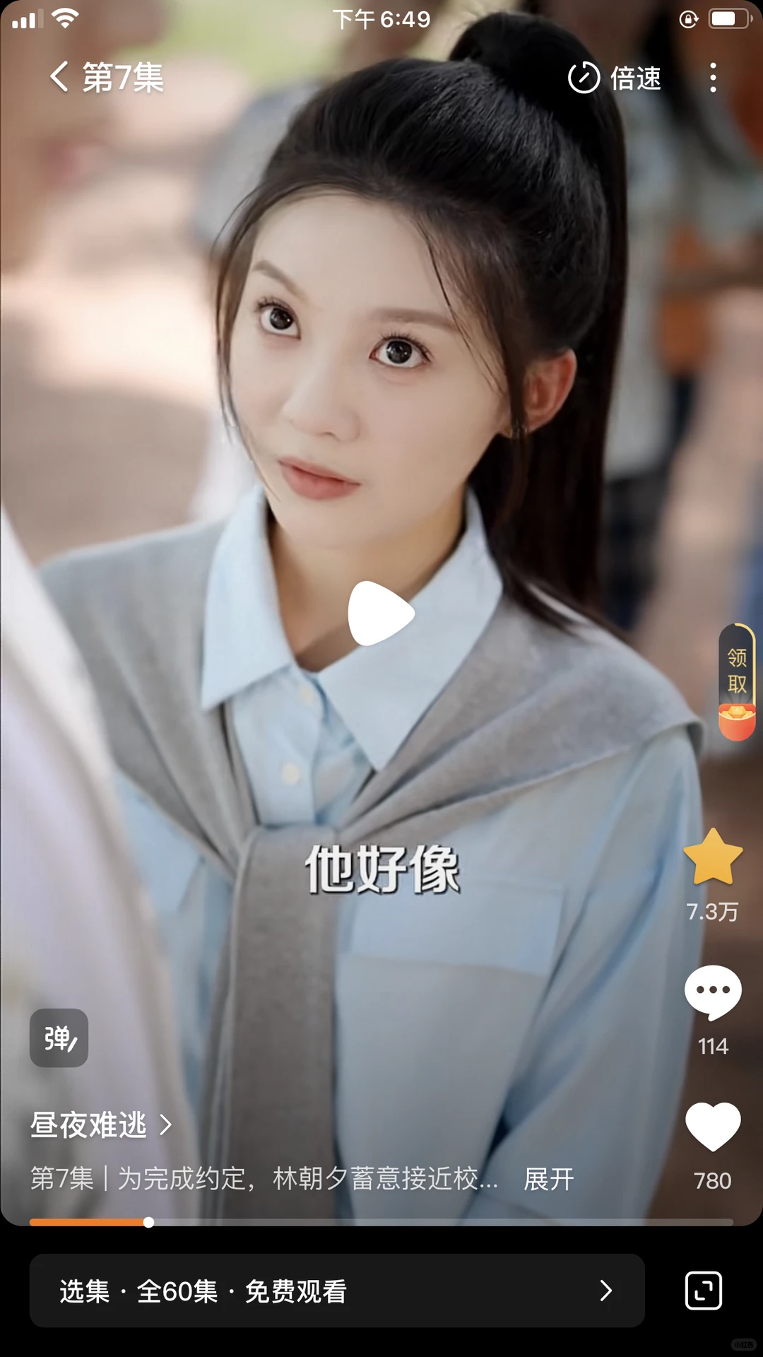 彭瑶，刘昊源新短剧《昼夜难逃》