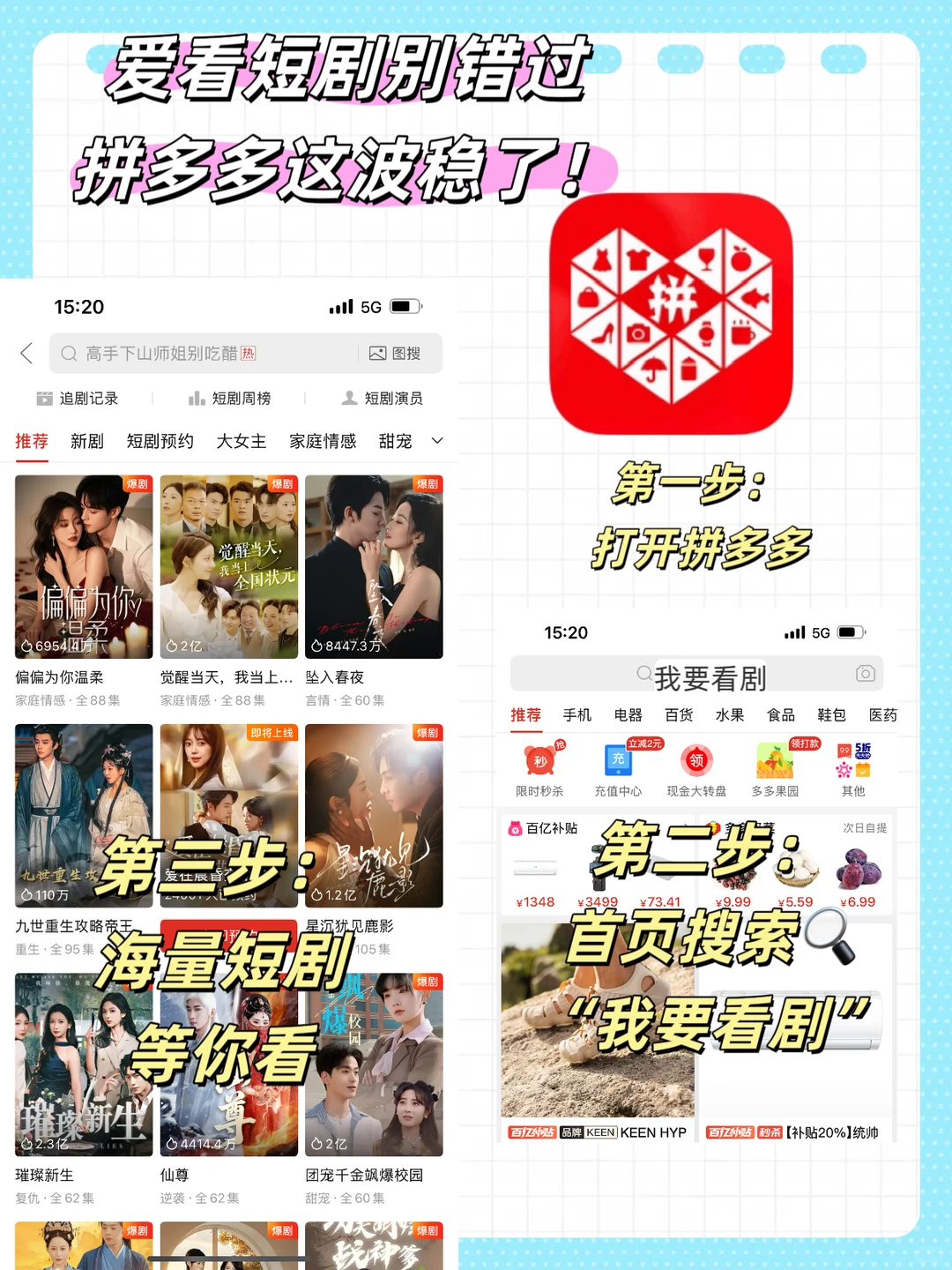 紧急！拼多多短剧免费通道开了！