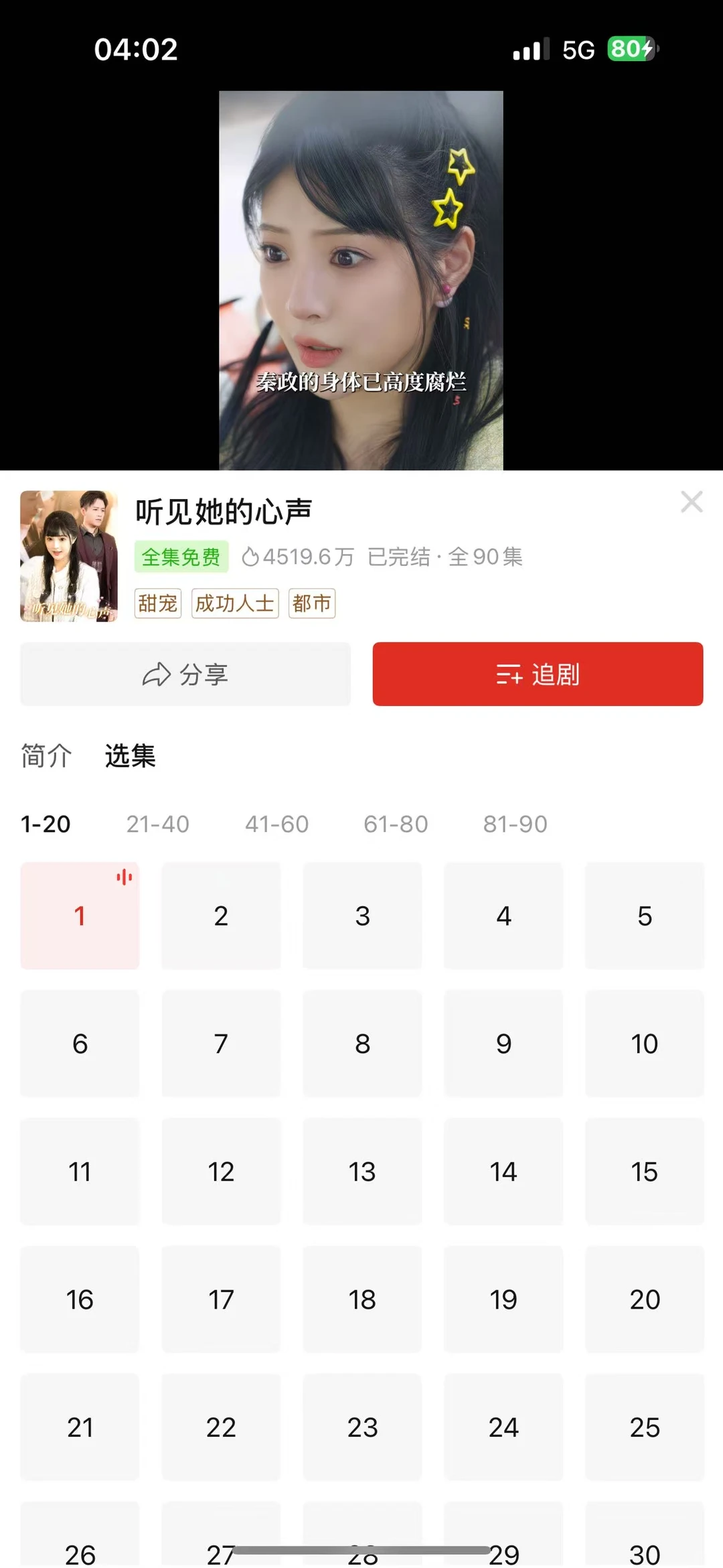 紧急通知！拼多多短剧免费通道‼️