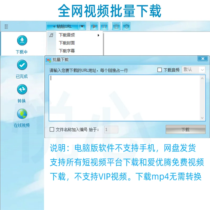 全网视频批量下载软件工具视频解析提取