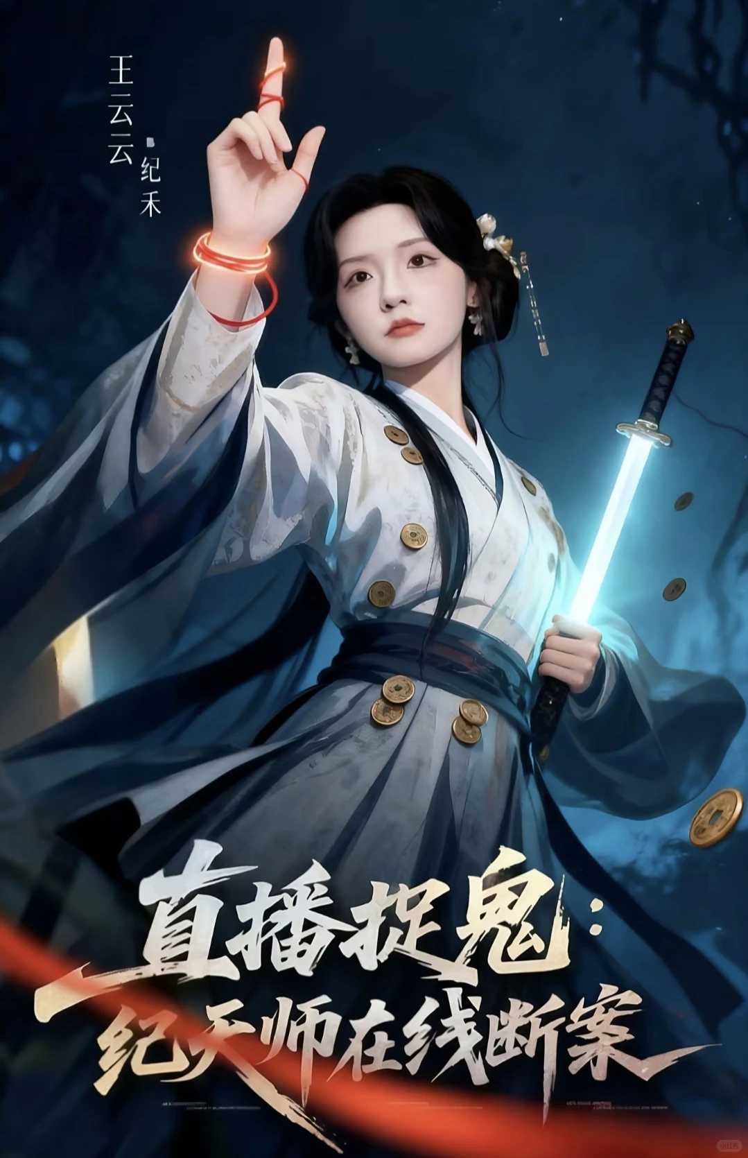 最近就爱看点悬疑捉鬼的短剧！