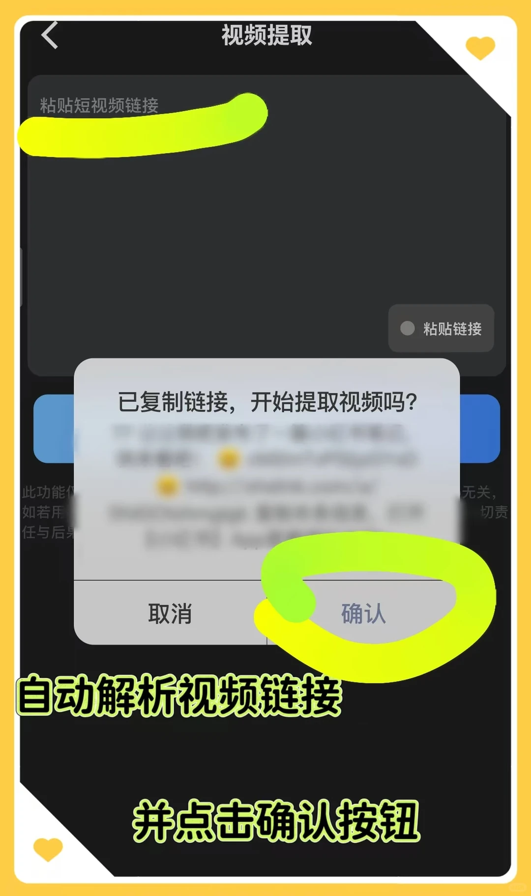 别再瞎找了！这款APP能一键视频下载
