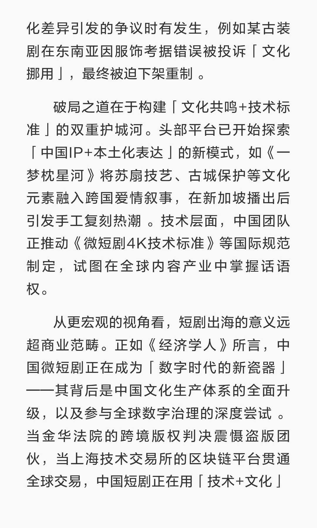 中国造又赢麻了！短剧APP全球下载翻5倍，美