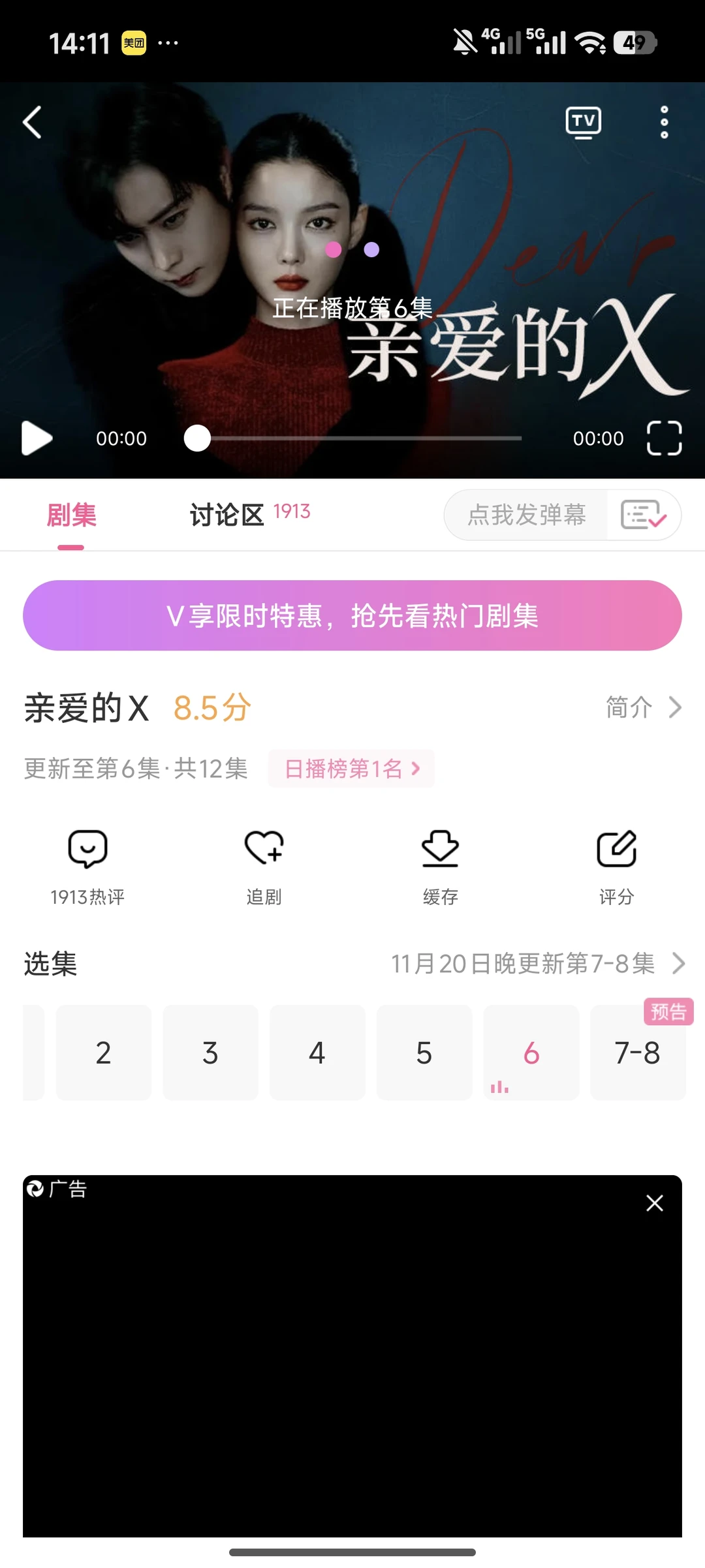 🔥韩小圈app原韩剧TV无广版❗️安卓下载