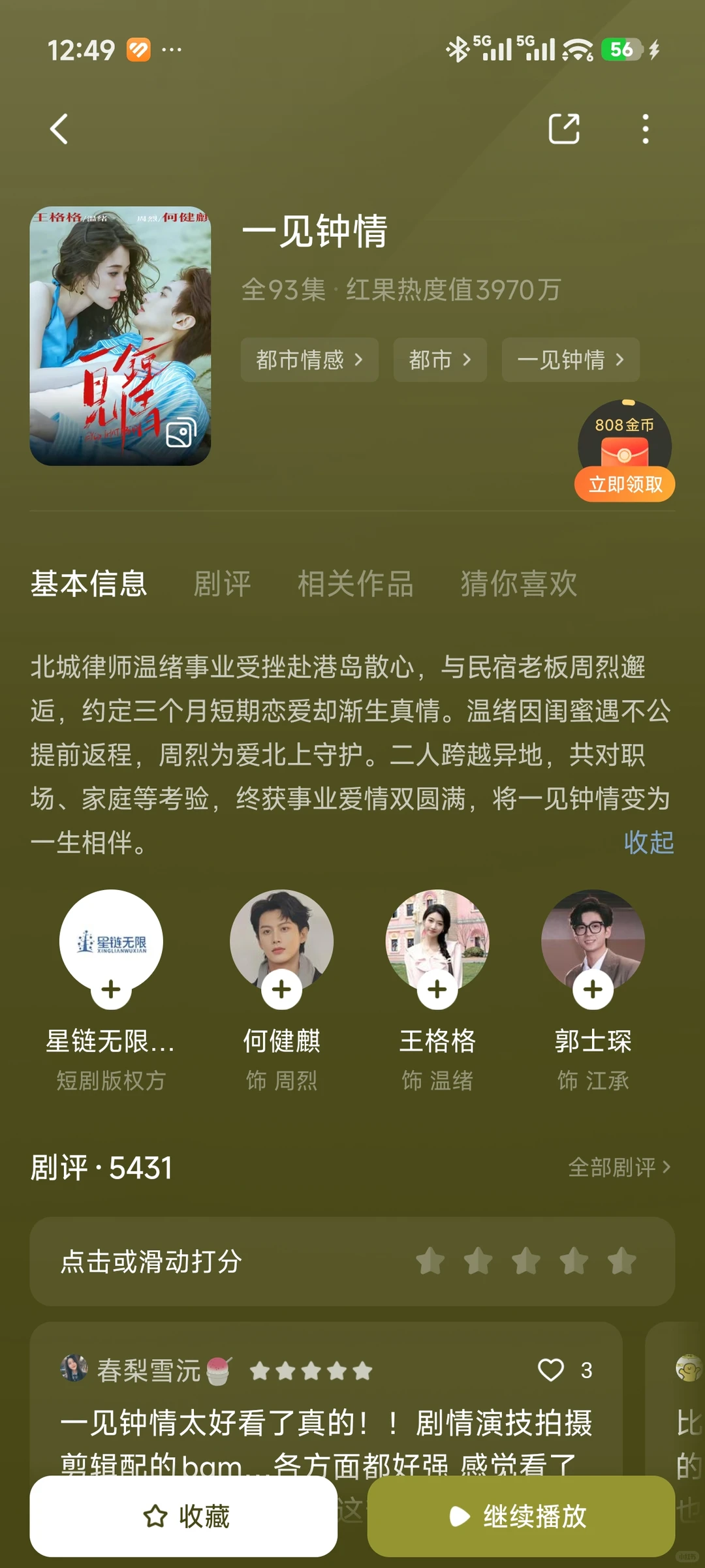 也太好看了吧！短剧都卷成这样吗？