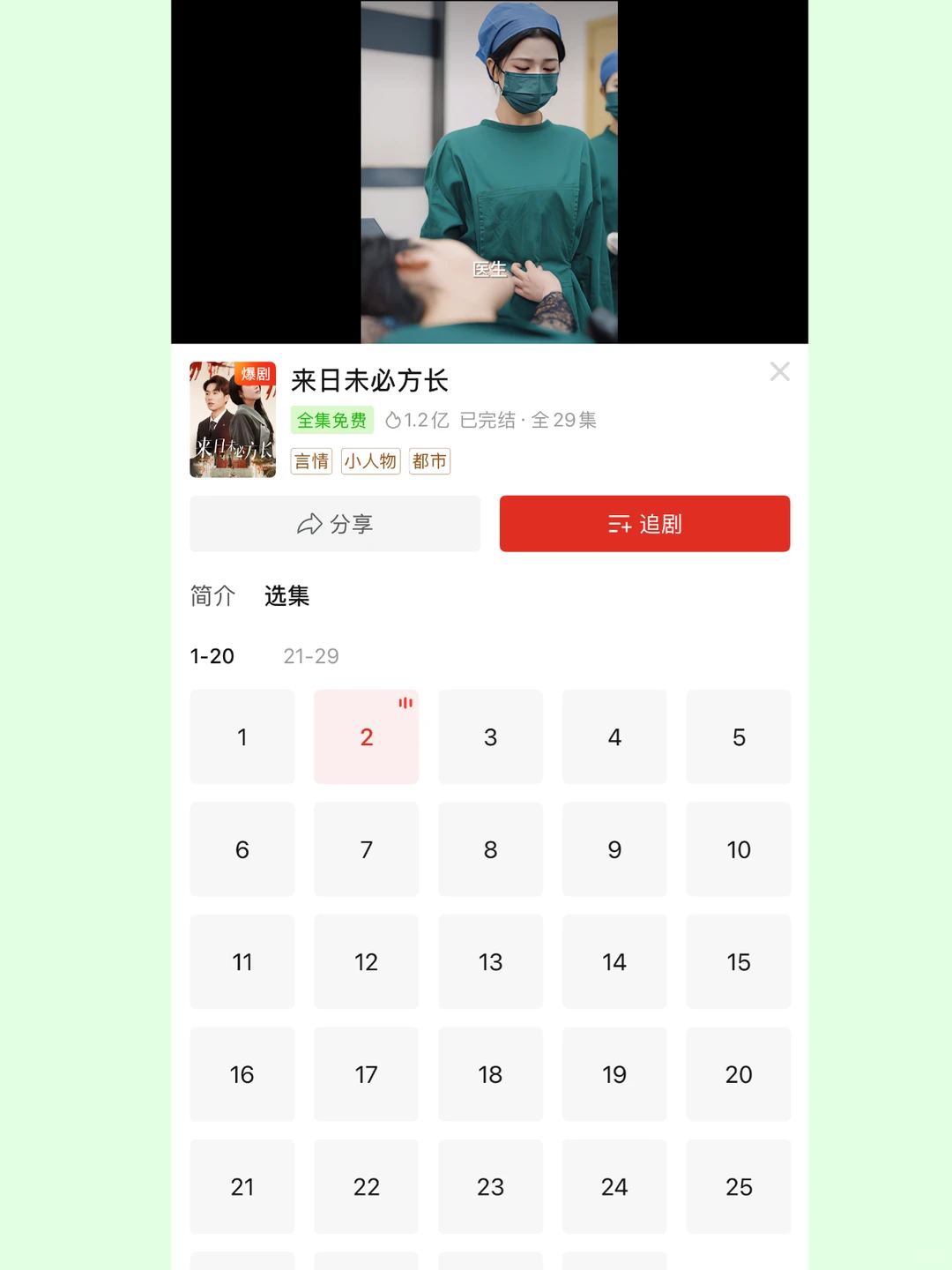 紧急通知！拼多多短剧免费看全集！