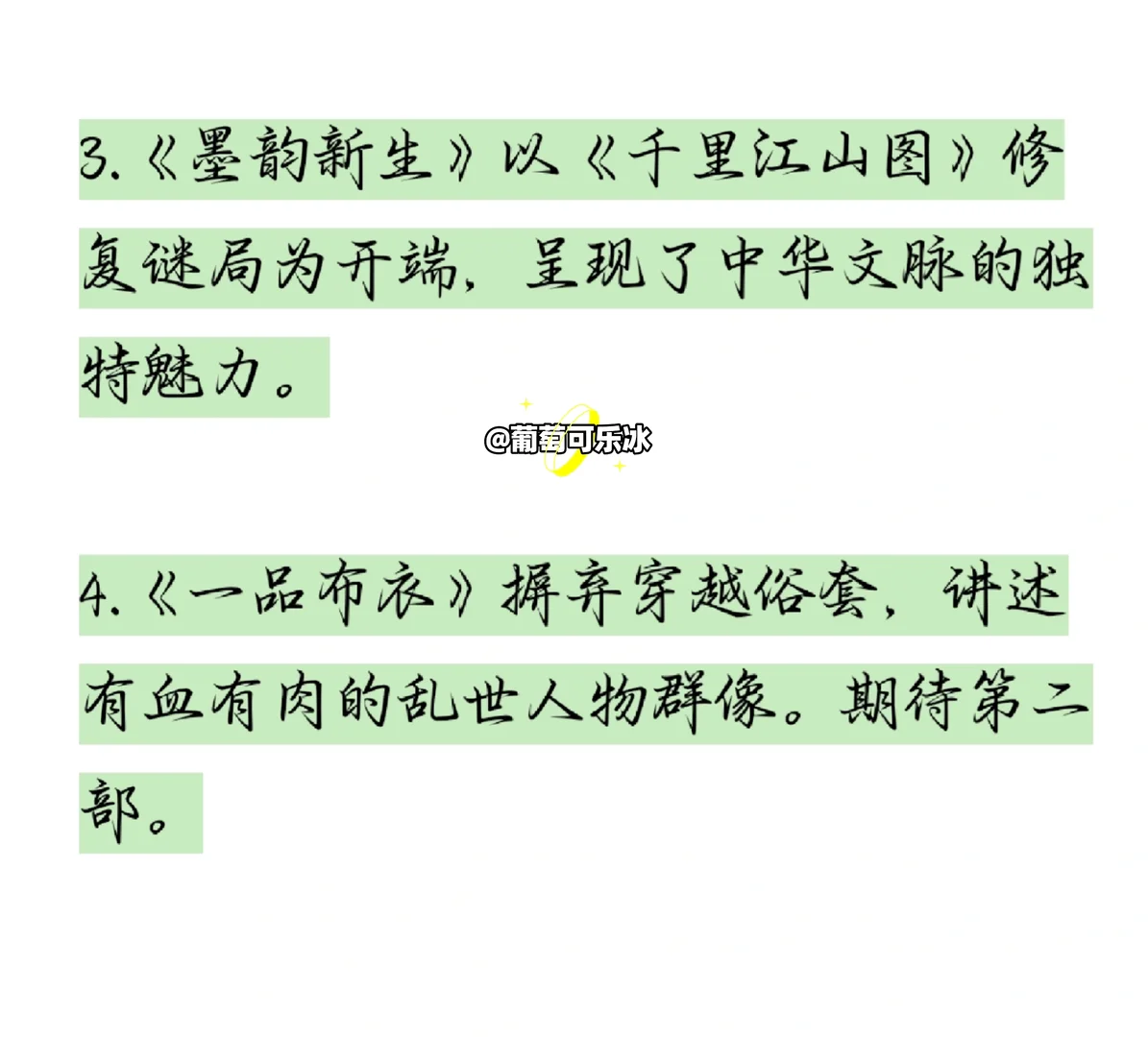 分享高质量/高播放量/高分优秀短剧（ 1）