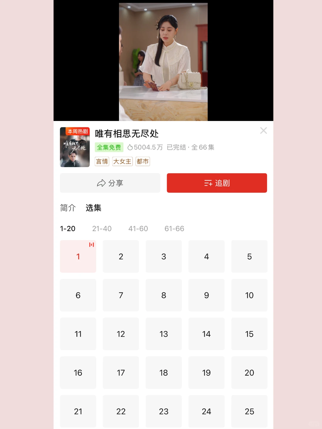 救命！被拼多多的免费短剧通道惊到了😱