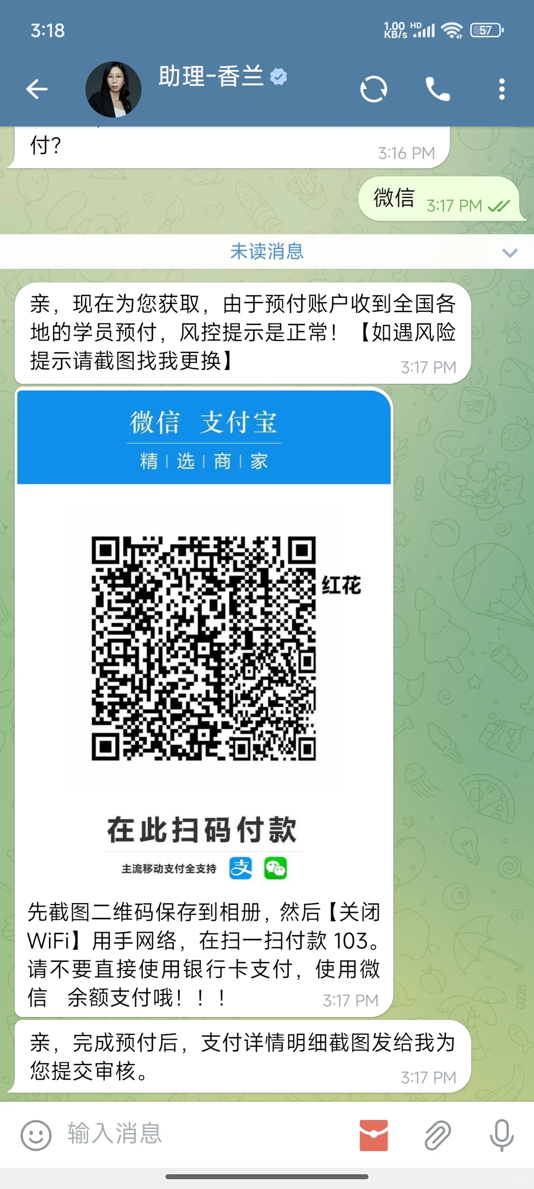 短剧剧宣诈骗套路，遇到要警惕