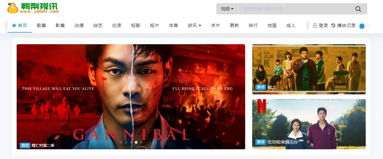 鸭梨视频在线影视站