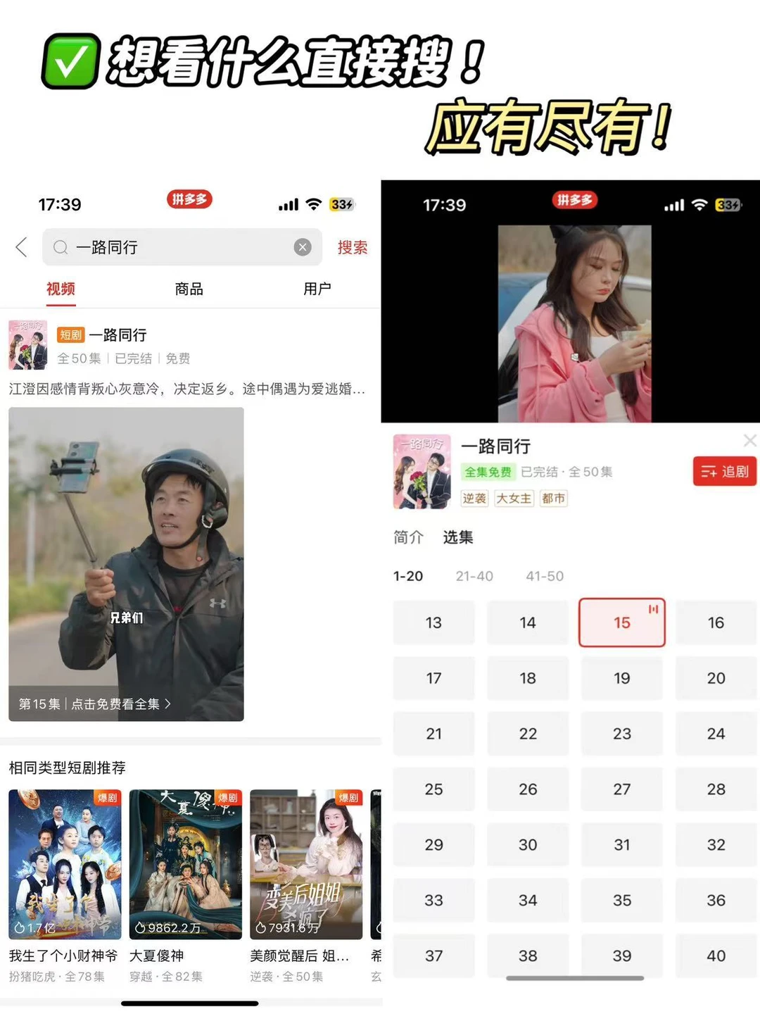 短剧太上头，不看亏大了！