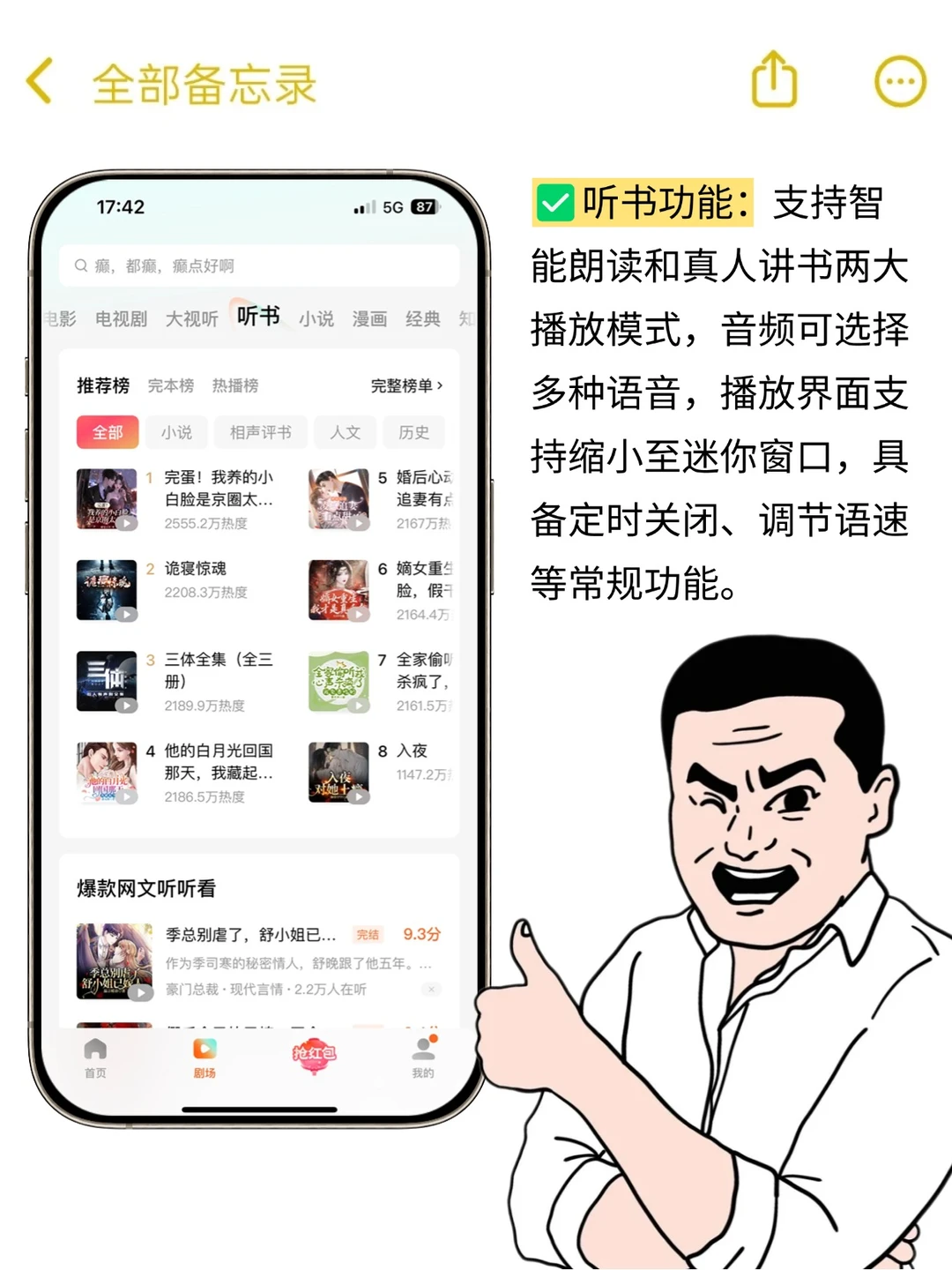 📱剧荒终结者！红果短剧APP