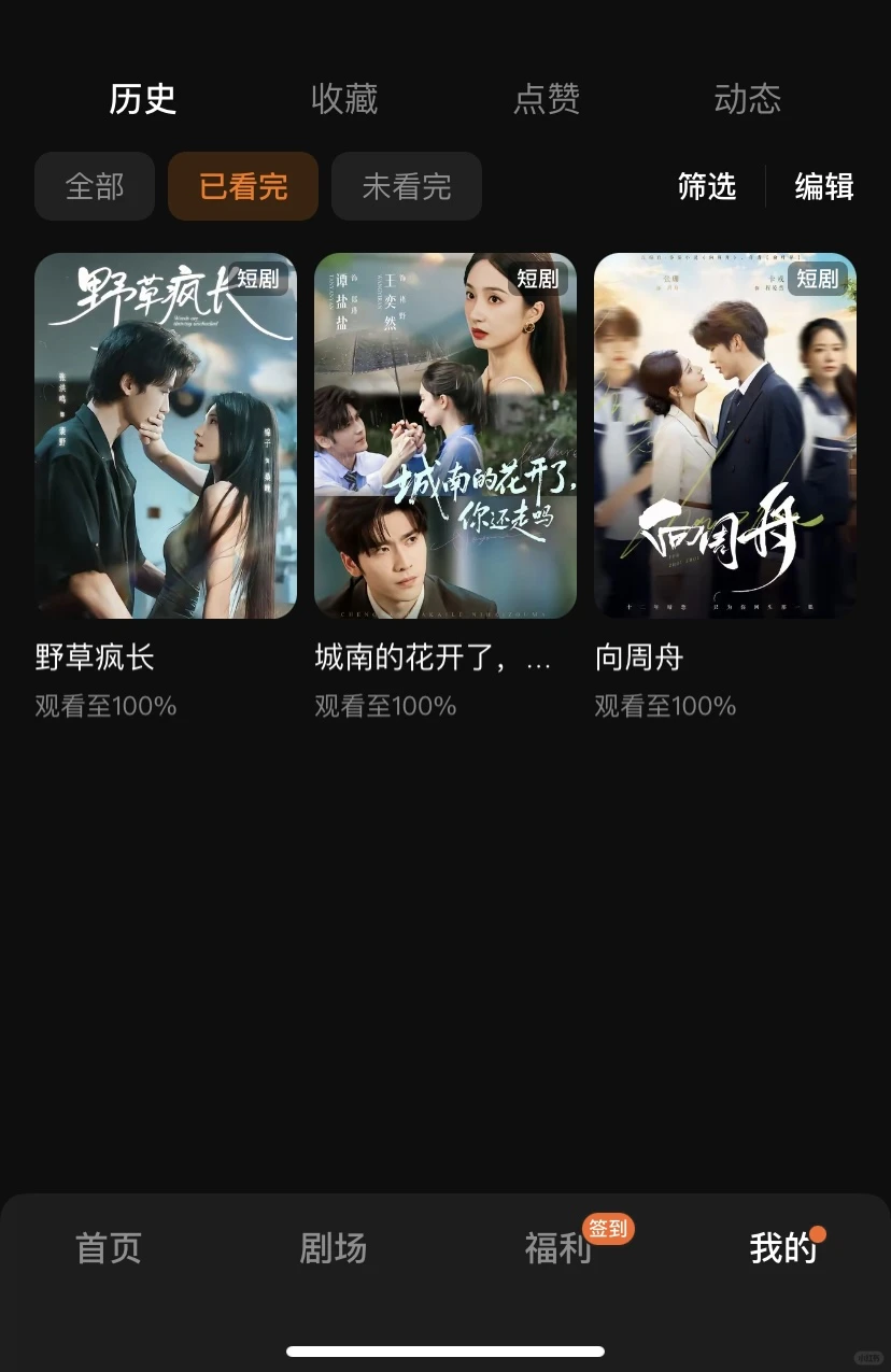 短剧你的权威我后知后觉