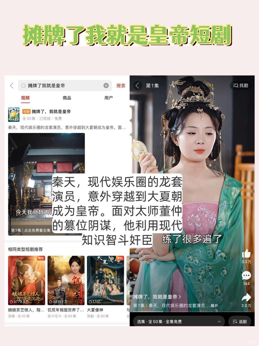 紧急！拼多多短剧免费通道开了！