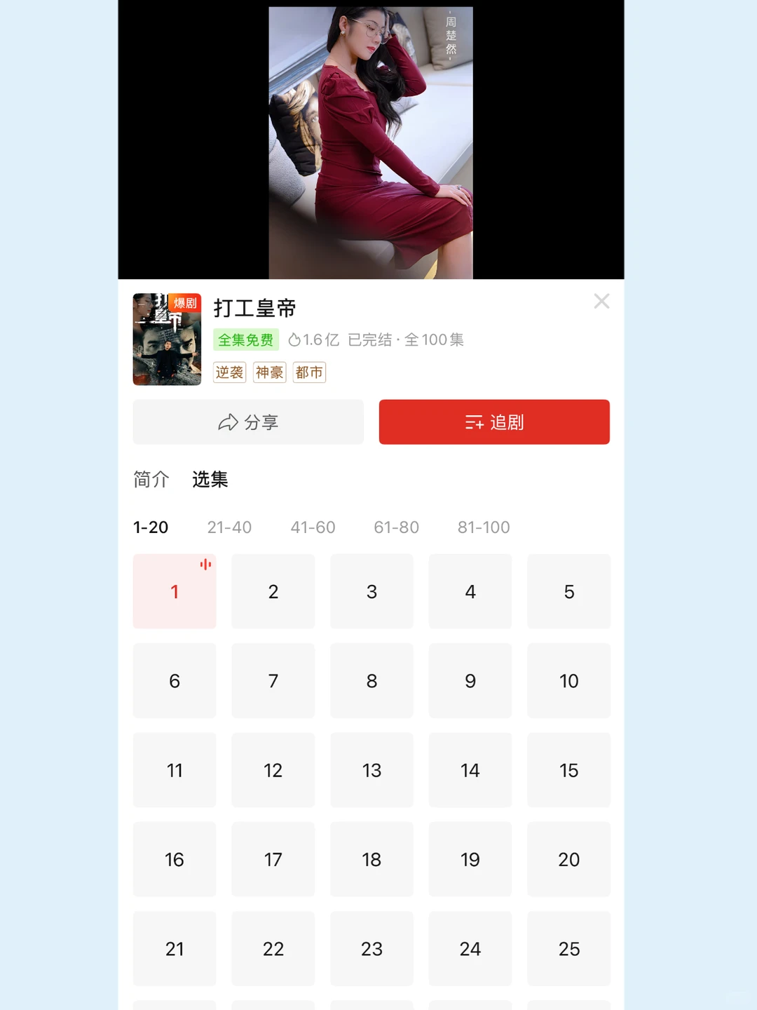 速看！拼多多短剧免费看